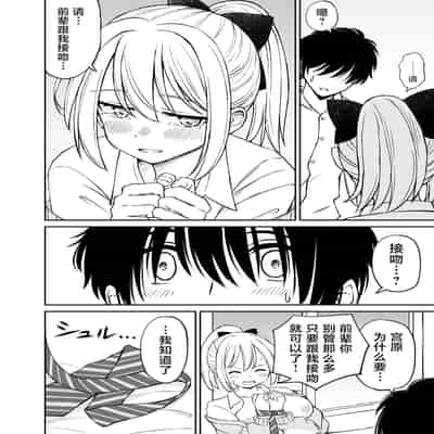 [ことらっく] 生意気ポニーテール娘をHなお仕置きで涙目にする話｜对嚣张不已的马尾妹进行涩涩的教育直至其泪目这件事 [角都九阳个人汉化] [無修正] [DL版]