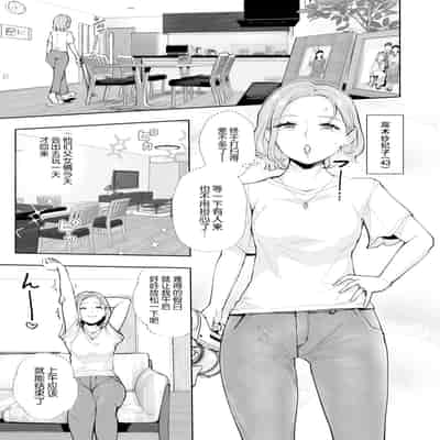 [Bonsketch (ぼんすけ)] 元彼の息子と熟女尻〜うわキツ制服コスでガバ尻生ハメ〜 [中国翻訳]