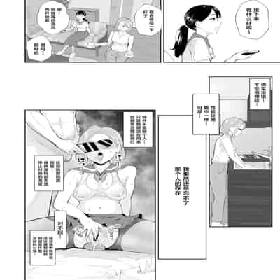 [Bonsketch (ぼんすけ)] 元彼の息子と熟女尻〜うわキツ制服コスでガバ尻生ハメ〜 [中国翻訳]