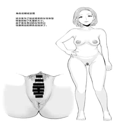 [Bonsketch (ぼんすけ)] 元彼の息子と熟女尻〜うわキツ制服コスでガバ尻生ハメ〜 [中国翻訳]