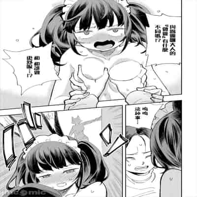 [110836iz換源]この異世界には18禁は存在しません 5[無修正]