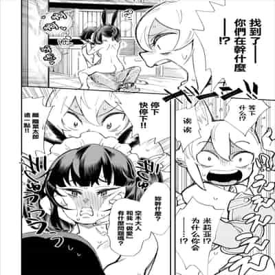 [110836iz換源]この異世界には18禁は存在しません 5[無修正]