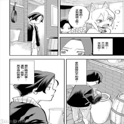 [110836iz換源]この異世界には18禁は存在しません 5[無修正]