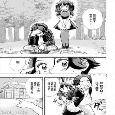 [110836iz換源]この異世界には18禁は存在しません 5[無修正]