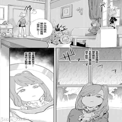 [110836iz換源]この異世界には18禁は存在しません 4[無修正]