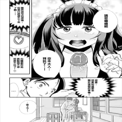 [110836iz換源]この異世界には18禁は存在しません 4[無修正]