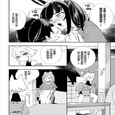 [110836iz換源]この異世界には18禁は存在しません 4[無修正]