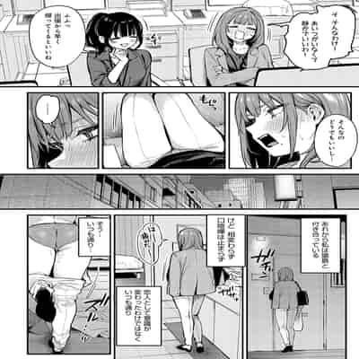 [だにまる] まだまだ、してみたい。 (COMIC アンスリウム 2025年01月号) [DL版]