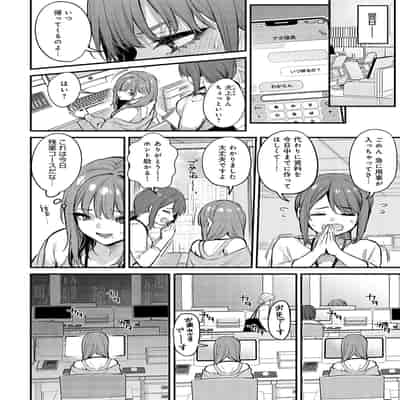 [だにまる] まだまだ、してみたい。 (COMIC アンスリウム 2025年01月号) [DL版]