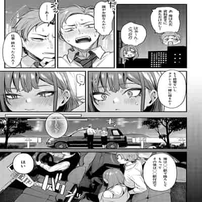 [だにまる] まだまだ、してみたい。 (COMIC アンスリウム 2025年01月号) [DL版]