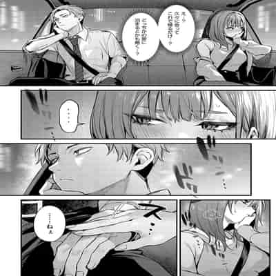 [だにまる] まだまだ、してみたい。 (COMIC アンスリウム 2025年01月号) [DL版]