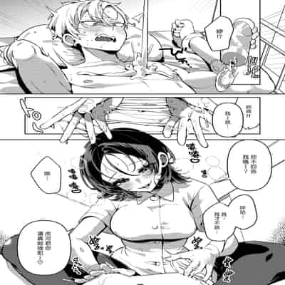 [胃ノ中かわず] やさしい？ ナースの霧島さん (COMIC 快楽天ビースト 2024年3月号) [漢化組漢化組] [DL版] [無修正]