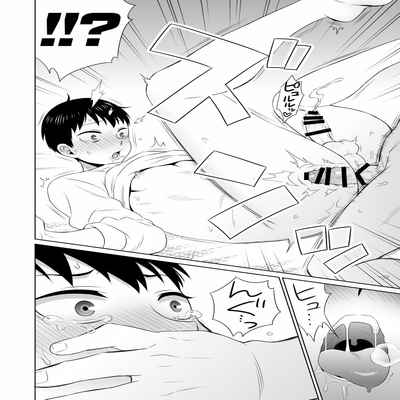 [Dog House (Inukkoro)] Ariamaru (Haikyuu!!) [Digital]