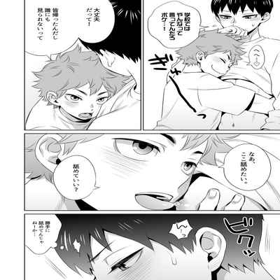 [Dog House (Inukkoro)] Ariamaru (Haikyuu!!) [Digital]