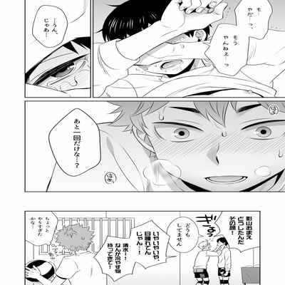 [Dog House (Inukkoro)] Ariamaru (Haikyuu!!) [Digital]