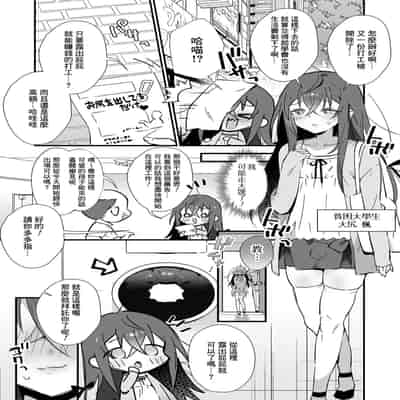 [四角いくろ丸] ようこそ！壁尻体験入店 (月刊Web男の娘・れくしょんッ！S Vol.103) [Banana手工漢化] [DL版]