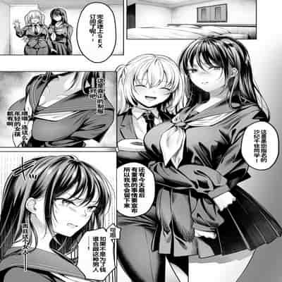[よもぎ豆太郎] サブスクガール～ワケあり美少女お貸しします～ (1) [灼眼の牛爷爷个人汉化]