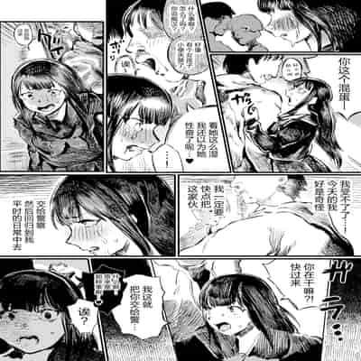 [こうぐち] 妖狐Ayako [逃亡者×真不可视汉化组]