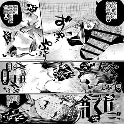 [こうぐち] 妖狐Ayako [逃亡者×真不可视汉化组]