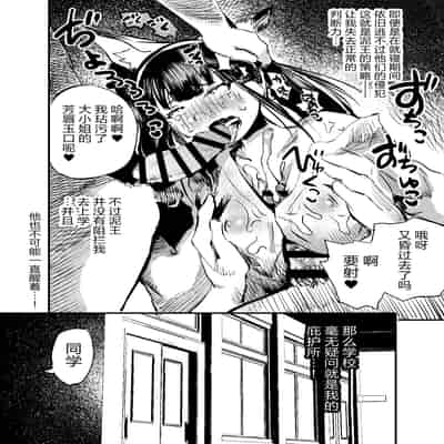 [こうぐち] 妖狐Ayako [逃亡者×真不可视汉化组]
