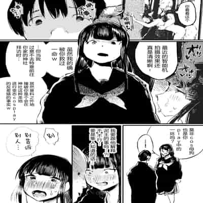 [こうぐち] 妖狐Ayako [逃亡者×真不可视汉化组]