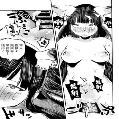 [こうぐち] 妖狐Ayako [逃亡者×真不可视汉化组]