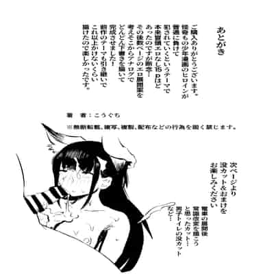 [こうぐち] 妖狐Ayako [逃亡者×真不可视汉化组]