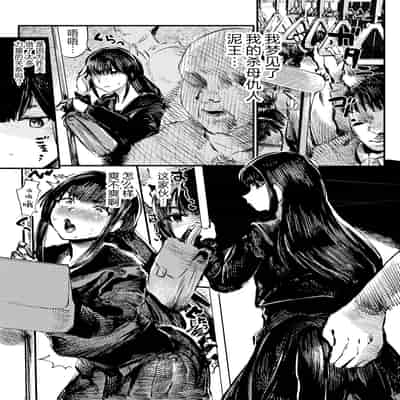 [こうぐち] 妖狐Ayako [逃亡者×真不可视汉化组]