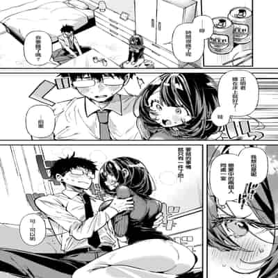 [胃ノ中かわず] おもちゃ大好きOLの伊藤さん(COMIC 快楽天ビースト 2025年1月号) [DL版] [摆烂吃瓜汉化] [無修正]