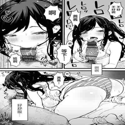 [トネリ団 (よしおエレキ)] 射精管理義妹〜僕専用オナサポJKなんて、最高じゃないですか｜射精管理义妹~我专用的JK自慰帮手什么的，简直太棒了不是吗 [白杨汉化组]