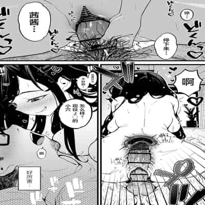 [トネリ団 (よしおエレキ)] 射精管理義妹〜僕専用オナサポJKなんて、最高じゃないですか｜射精管理义妹~我专用的JK自慰帮手什么的，简直太棒了不是吗 [白杨汉化组]