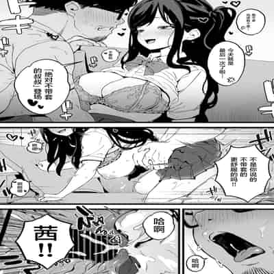 [トネリ団 (よしおエレキ)] 射精管理義妹〜僕専用オナサポJKなんて、最高じゃないですか｜射精管理义妹~我专用的JK自慰帮手什么的，简直太棒了不是吗 [白杨汉化组]