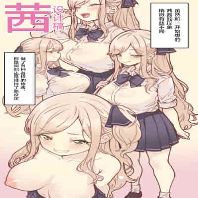 [トネリ団 (よしおエレキ)] 射精管理義妹〜僕専用オナサポJKなんて、最高じゃないですか｜射精管理义妹~我专用的JK自慰帮手什么的，简直太棒了不是吗 [白杨汉化组]