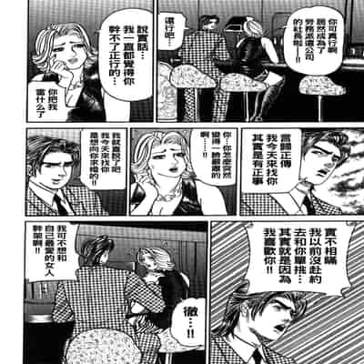 [エンジ] 恋のライバル登場！？