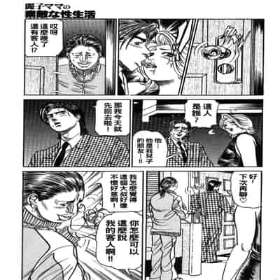 [エンジ] 恋のライバル登場！？