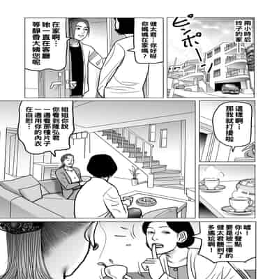 [下山ギルコ] 姉妹もろとも母子相姦計画