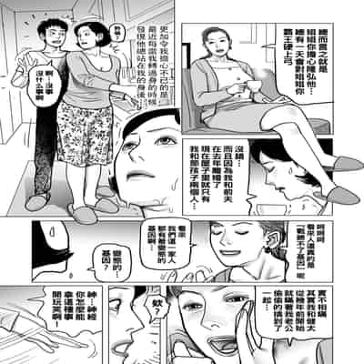 [下山ギルコ] 姉妹もろとも母子相姦計画