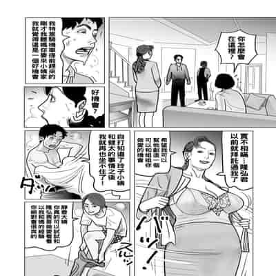 [下山ギルコ] 姉妹もろとも母子相姦計画