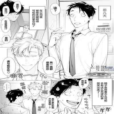 [copei]Saikode Kyokonna Shakaino Kouhaini Kankin&Choukyou Ecchisaremashita1｜被巨根公司后辈在精神上监禁&调教狠狠地干了[Chinese] [看海汉化组] [Digital]