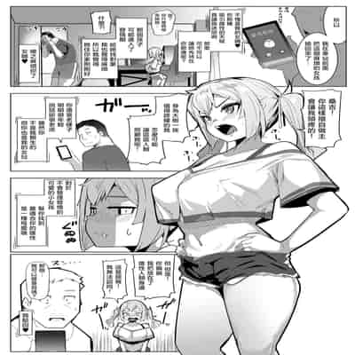 [ヒツジ企画 (むねしろ)] イモウトハメスオーク7 [中国翻訳]
