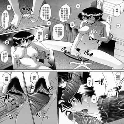 [むらさき朱] これまでと違うお話 (コミックメガストアH 2007年6月号) [中国翻訳]