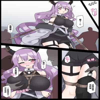 [リオレオリ] オペレーター攫いたい (アークナイツ)[中国翻訳]