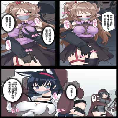 [リオレオリ] オペレーター攫いたい (アークナイツ)[中国翻訳]