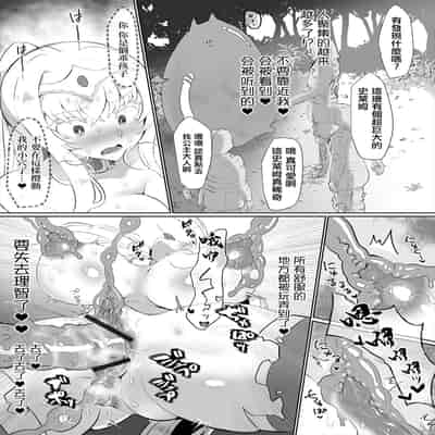 [puru] かわいいスライムにご用心 (異世界娘との交接 第5幕) [中国翻訳] [DL版]