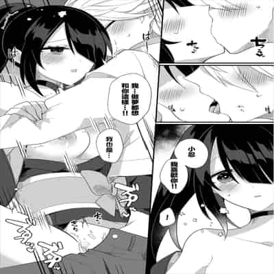 [ugetsu] カワイイ姿を見せて [中国翻訳]