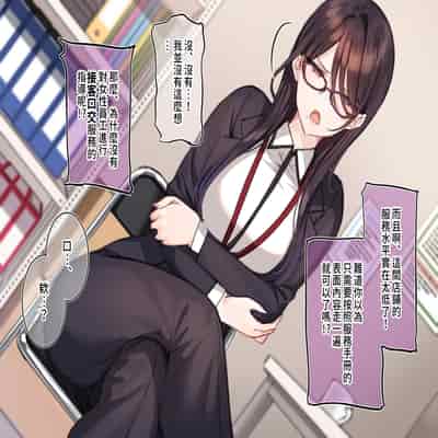 [満開開花] 催眠コンビニ ～雨音恵梨花～選択肢②『丁寧な接客フェラチオ』 [無修正] [PepeRabi個人漢化]