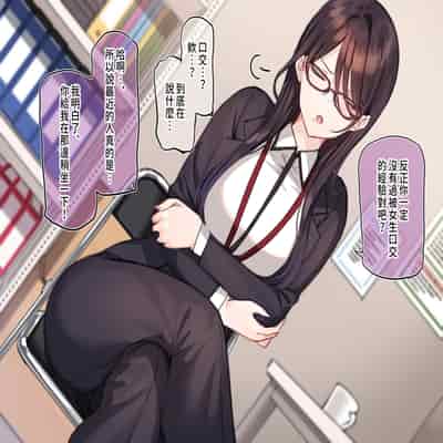 [満開開花] 催眠コンビニ ～雨音恵梨花～選択肢②『丁寧な接客フェラチオ』 [無修正] [PepeRabi個人漢化]