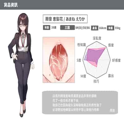 [満開開花] 催眠コンビニ ～雨音恵梨花～選択肢②『丁寧な接客フェラチオ』 [無修正] [PepeRabi個人漢化]