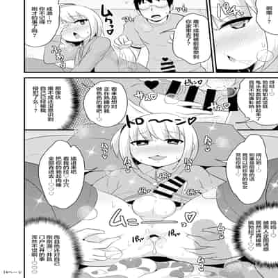 [CHINZURI BOP (チンズリーナ)] あの娘♂のウ♥チの穴を寝てる間にホモする本｜趁伪娘♂熟睡时爆操拉♥屎小穴的本 [中国翻訳] [DL版]