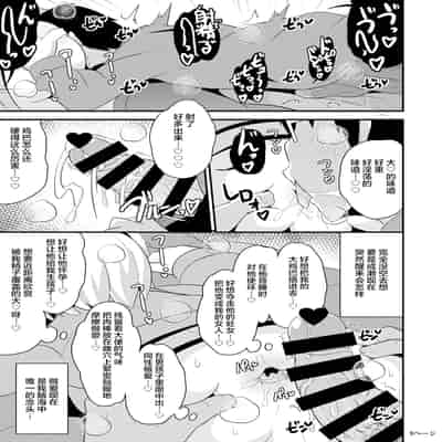 [CHINZURI BOP (チンズリーナ)] あの娘♂のウ♥チの穴を寝てる間にホモする本｜趁伪娘♂熟睡时爆操拉♥屎小穴的本 [中国翻訳] [DL版]